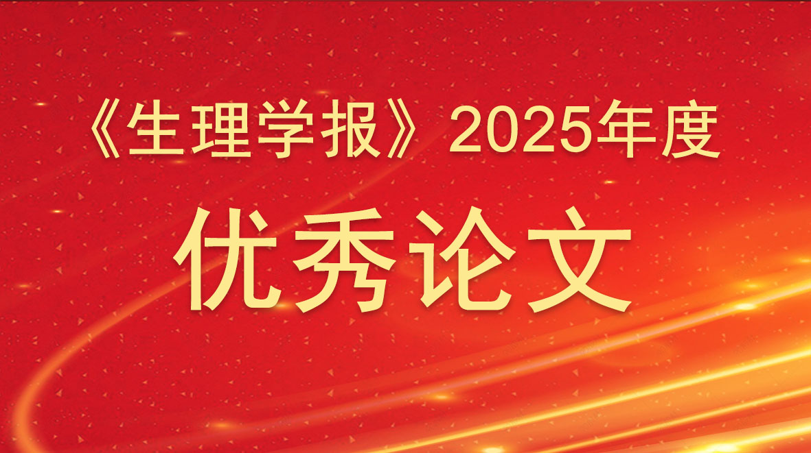 1760509902673491.jpg 封面图片 优秀论文.jpg