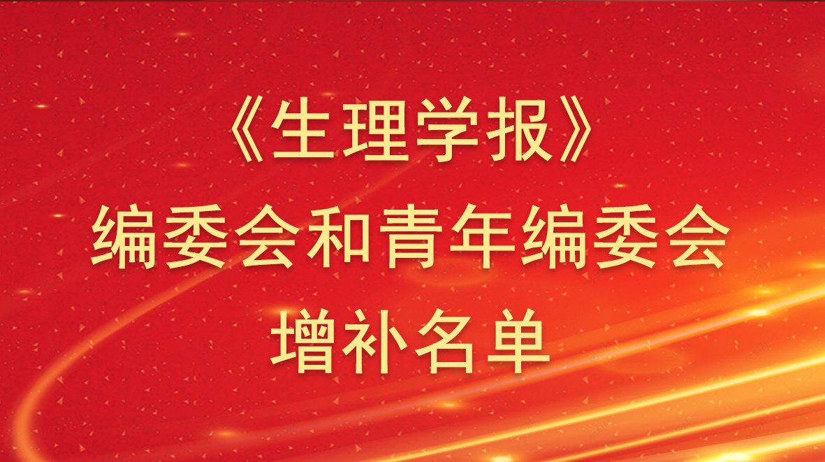 封面图片2026增补名单.png