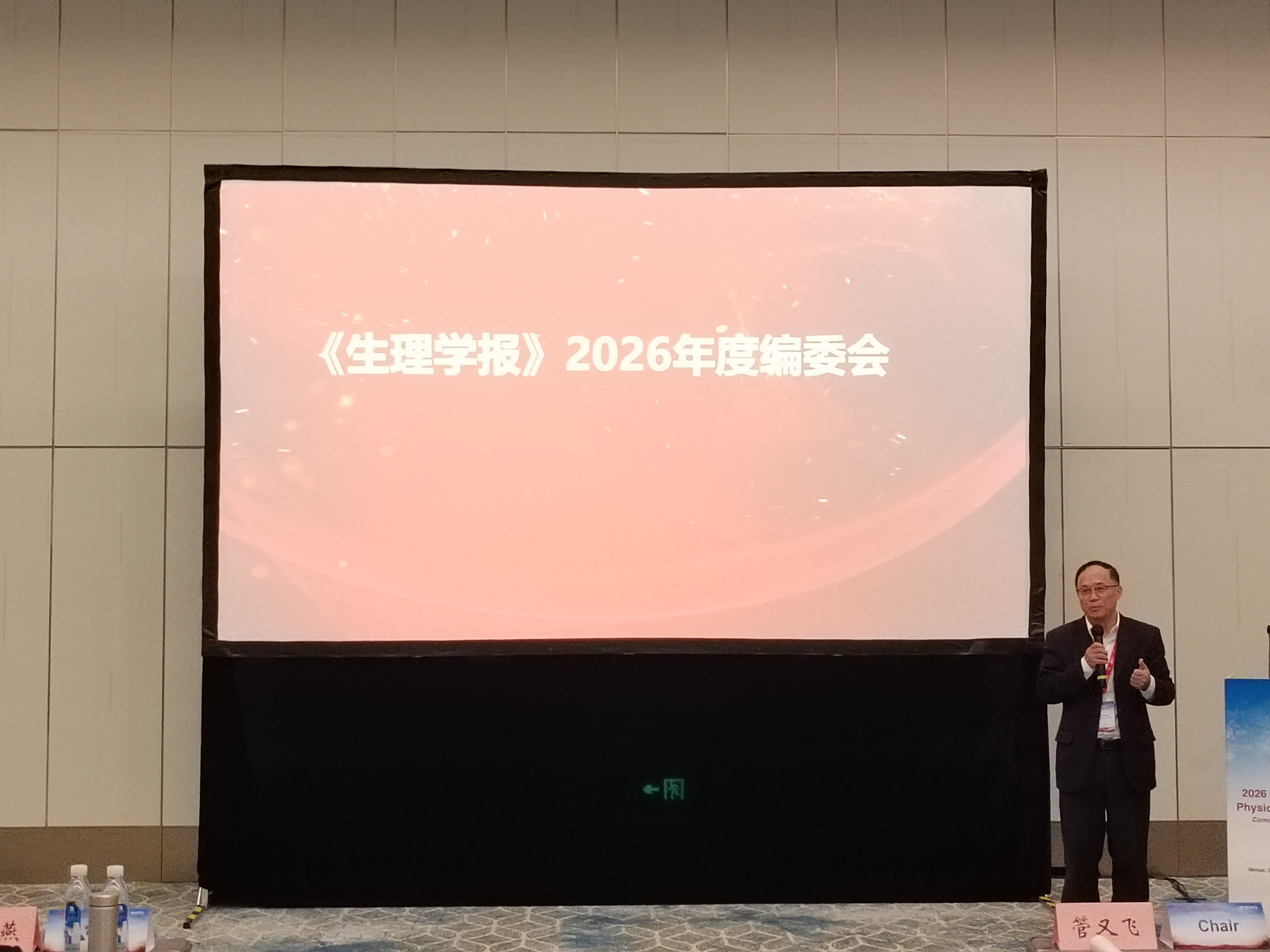 主编致辞.jpg